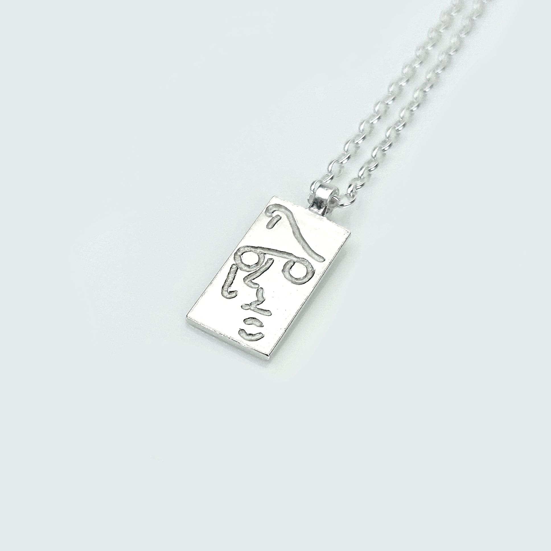 Martina Hamilton Pendants/Necklaces W.B. Yeats | Sterling Silver Portrait Pendant